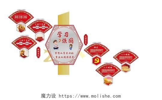 红色创意中国风学习强国文化墙设计